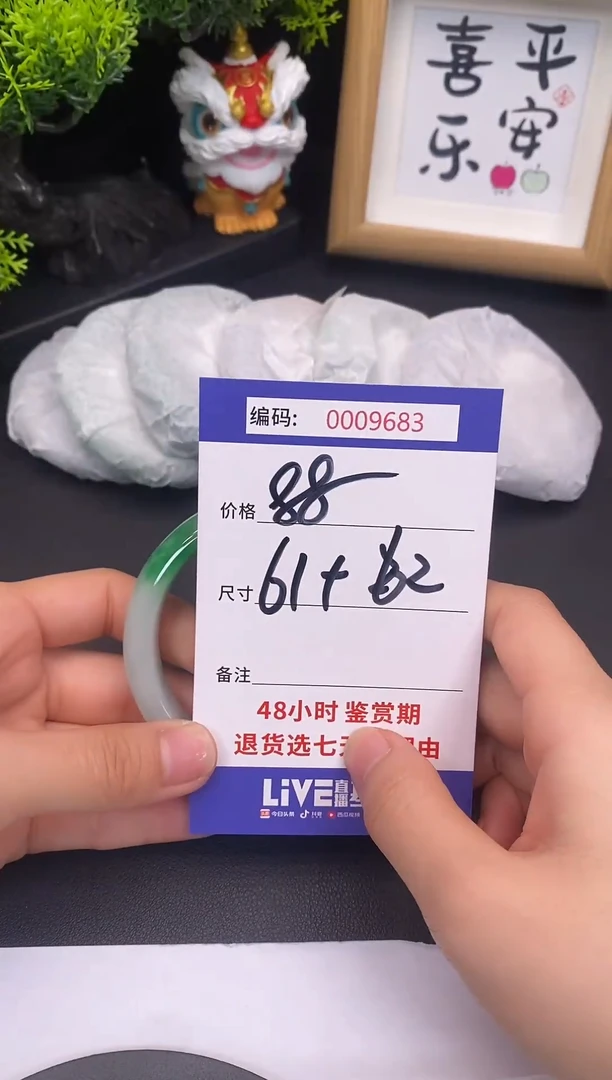 未镶嵌手镯翡翠0009683