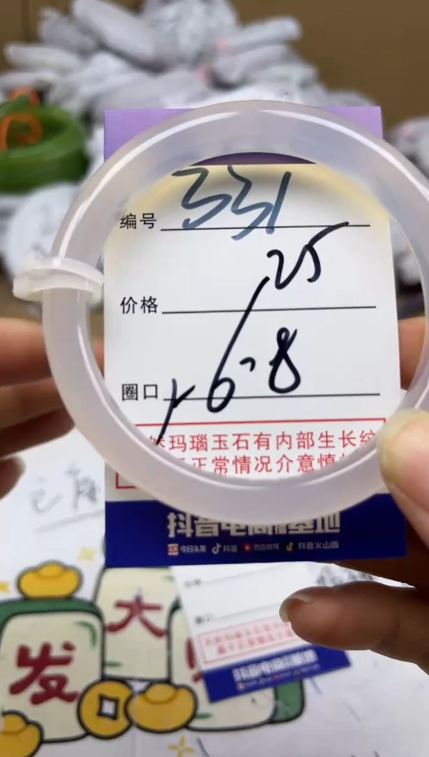 手镯玛瑙/玉髓未镶嵌331