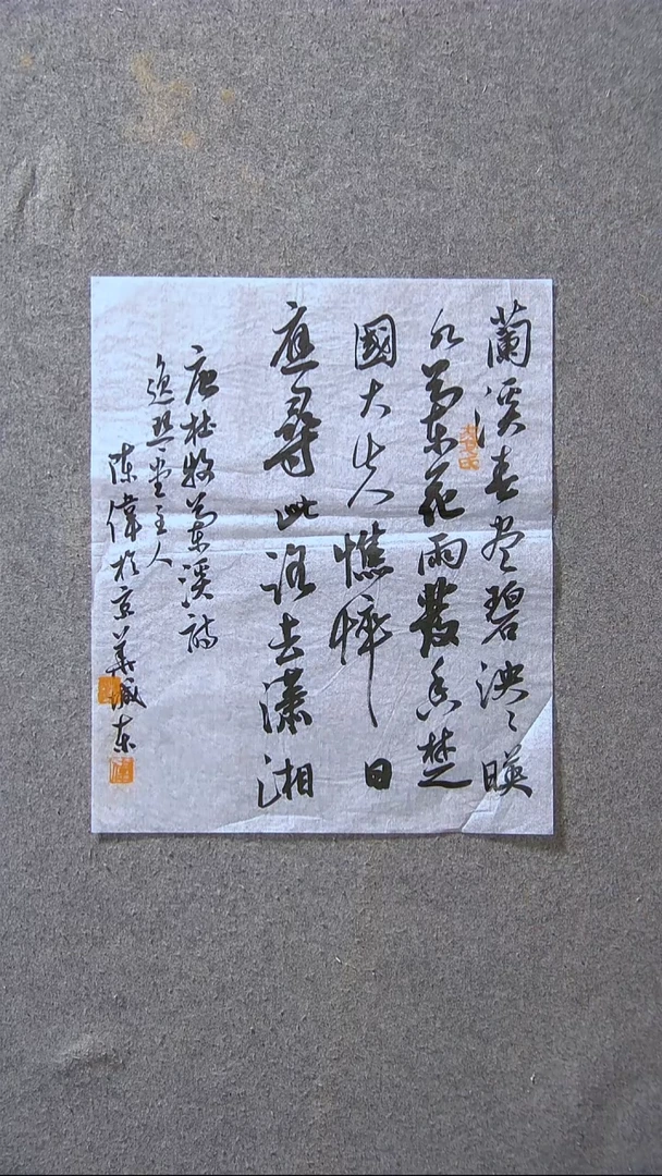 书法陈伟  湖北45*35尺寸