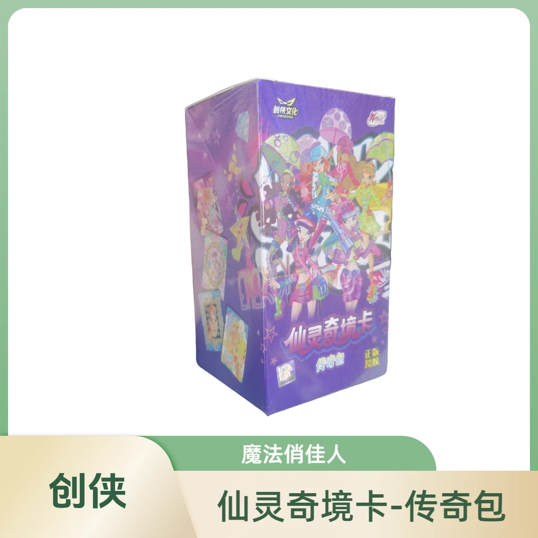 林【玩法合集】魔法俏佳人-仙灵奇境卡传奇包第一弹（默认代拆）