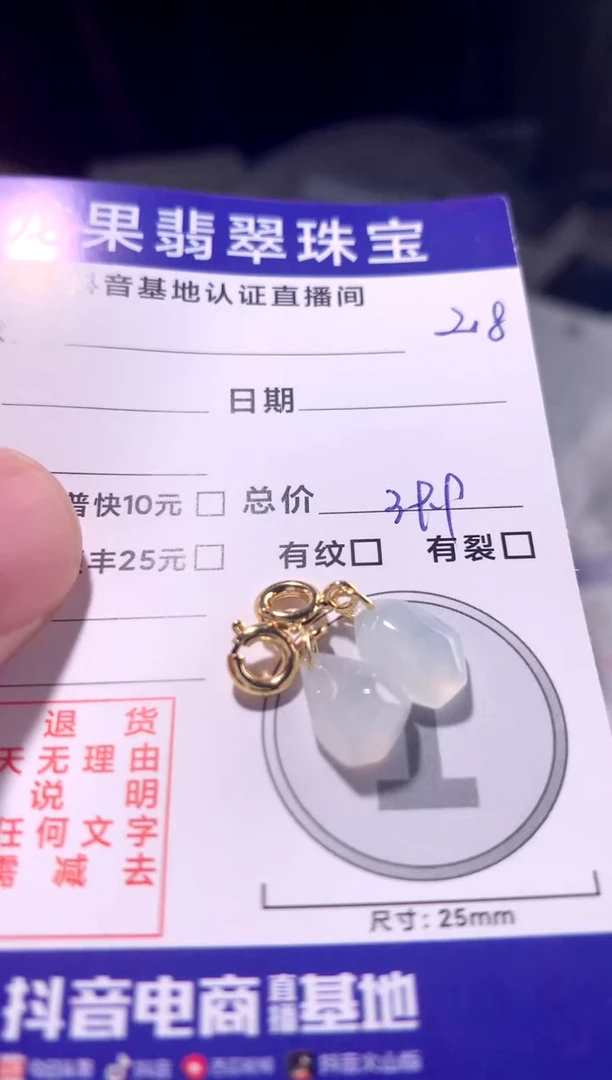 颈饰未镶嵌翡翠冰胶水滴多面体218