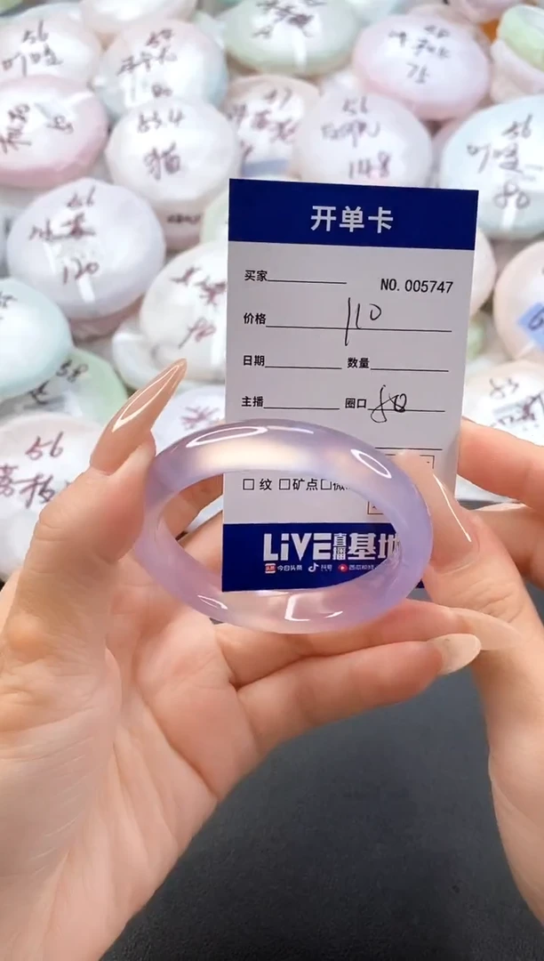 手镯玛瑙/玉髓未镶嵌5747圈口50