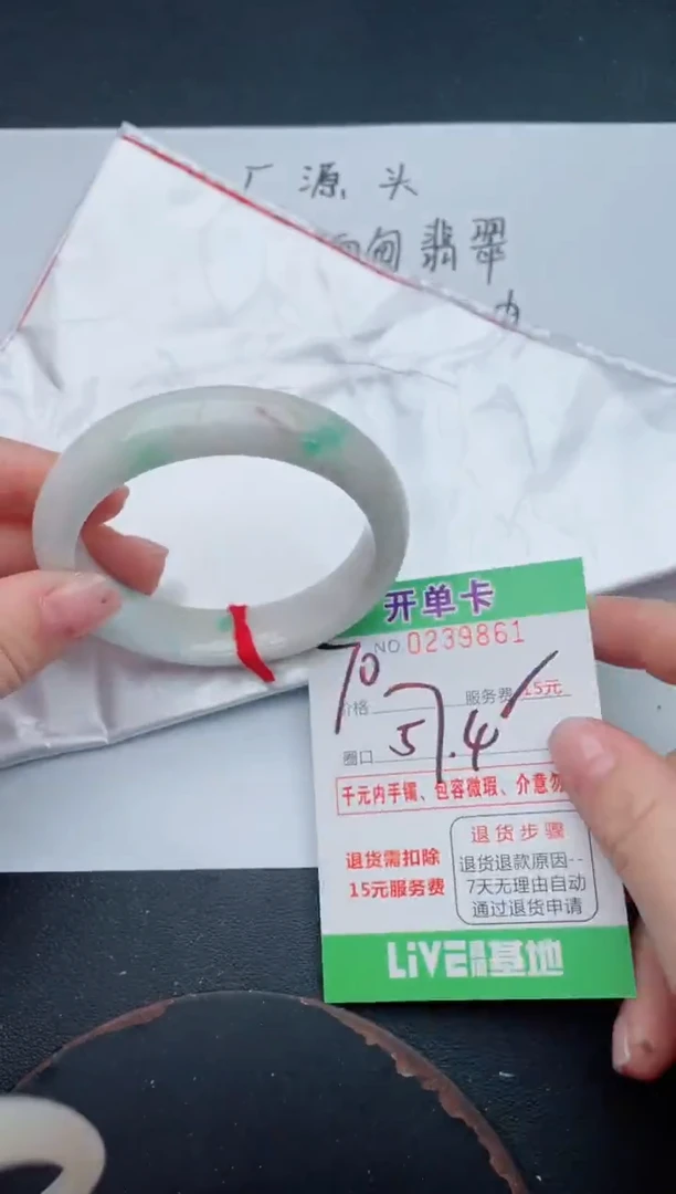 未镶嵌手镯翡翠61