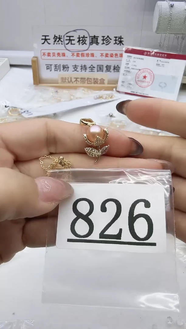 合金珠宝奇石淡水珍珠826