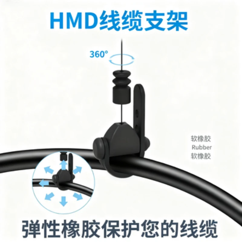 ZYBER VR线缆管理(6 组)便于游戏操作不碍手