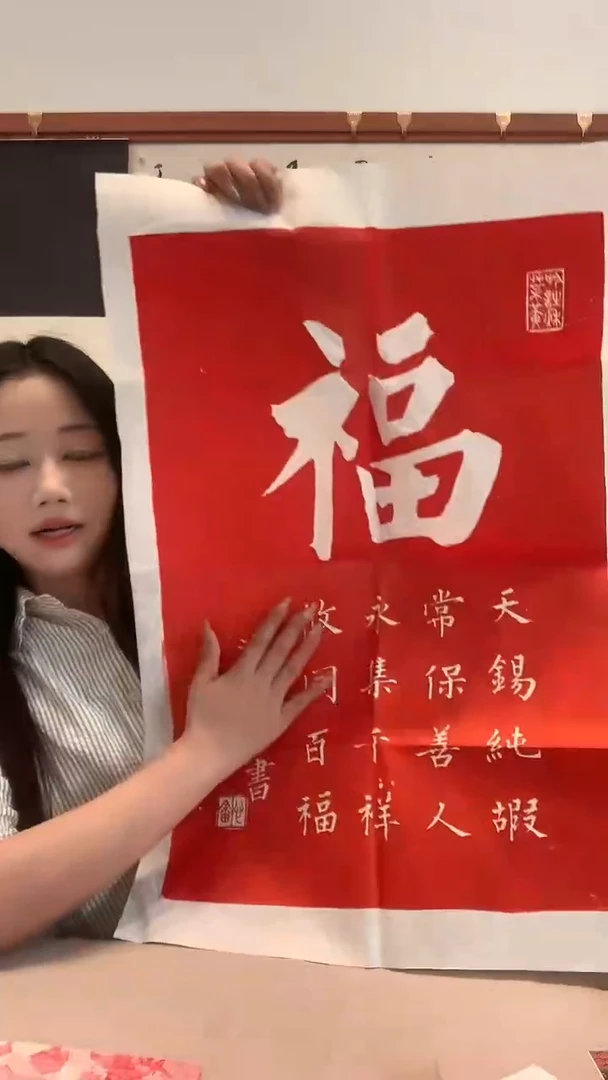 拓片j溥老师书法福拓片一件