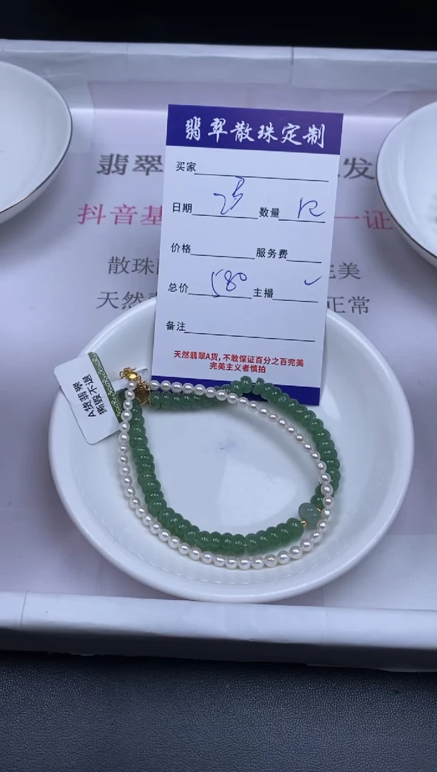 颈饰未镶嵌翡翠贞城散珠批发DIY编制