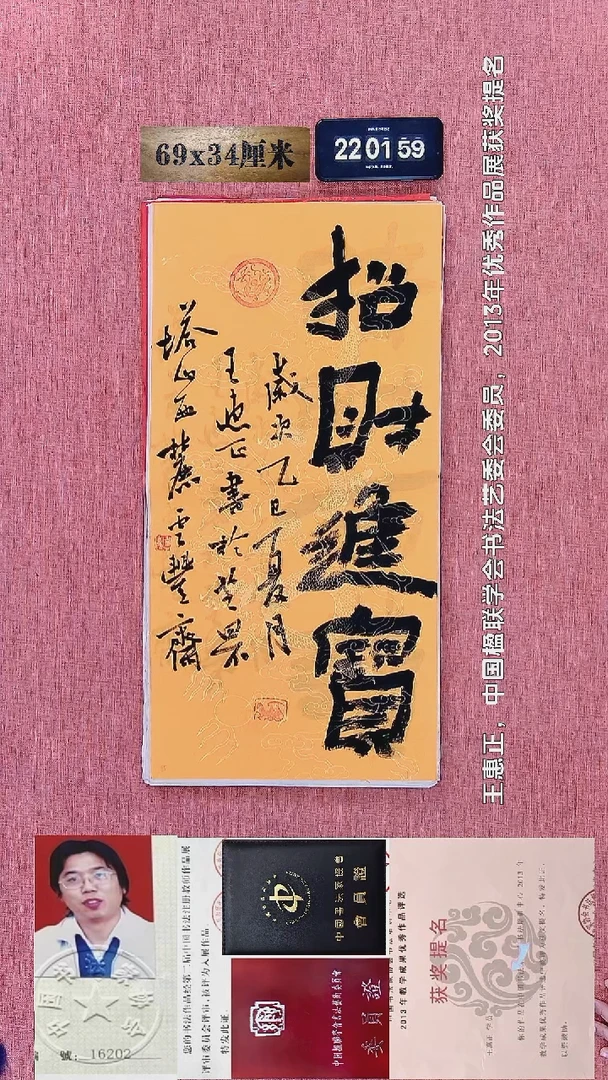 水彩311    王老师书法作品