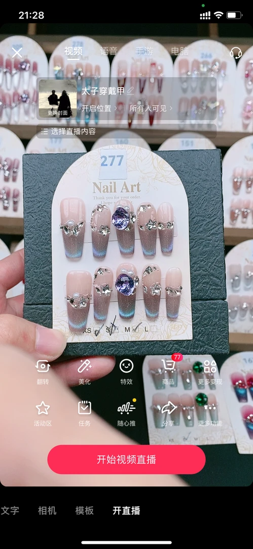 277【紫梦渐染】 手工穿戴甲