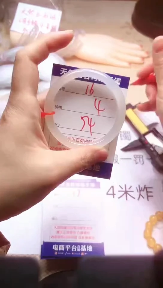 手镯玛瑙/玉髓未镶嵌16