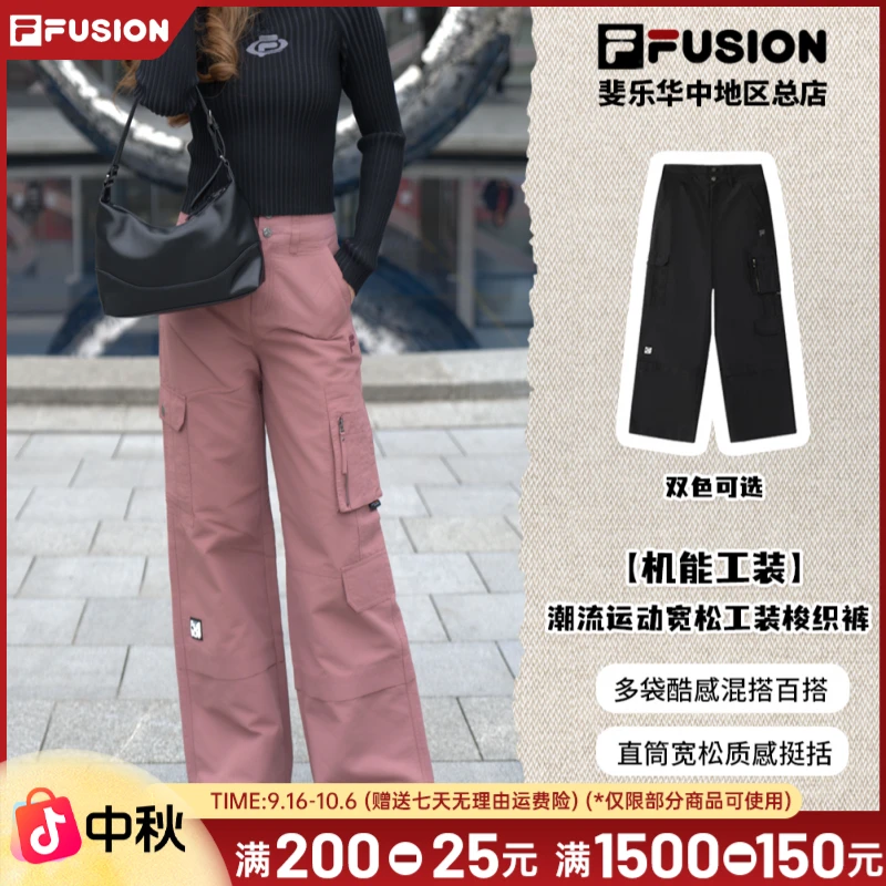 FILA斐乐【街头辣妹】休闲裤户外透气显白高腰梭织长裤T11W513801