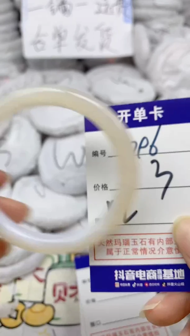 手镯玛瑙/玉髓未镶嵌796