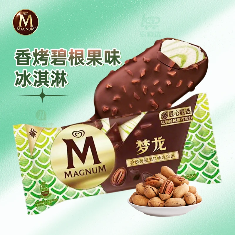 梦龙 香烤碧根果口味冰淇淋 65g/袋 网红巧克力雪糕