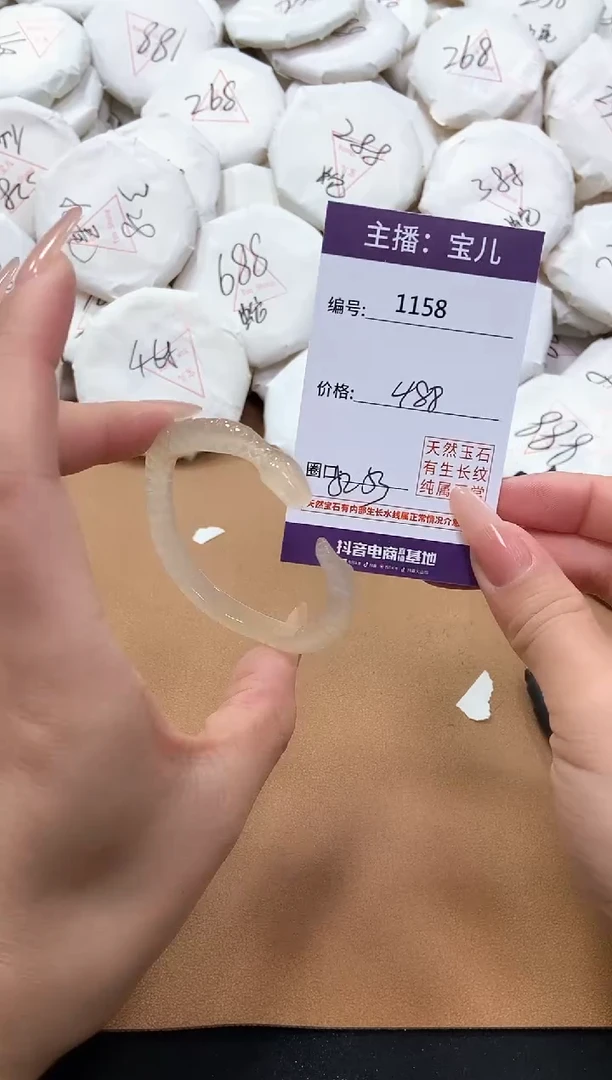 【闪购商品】玛瑙/玉髓手镯未镶嵌1158