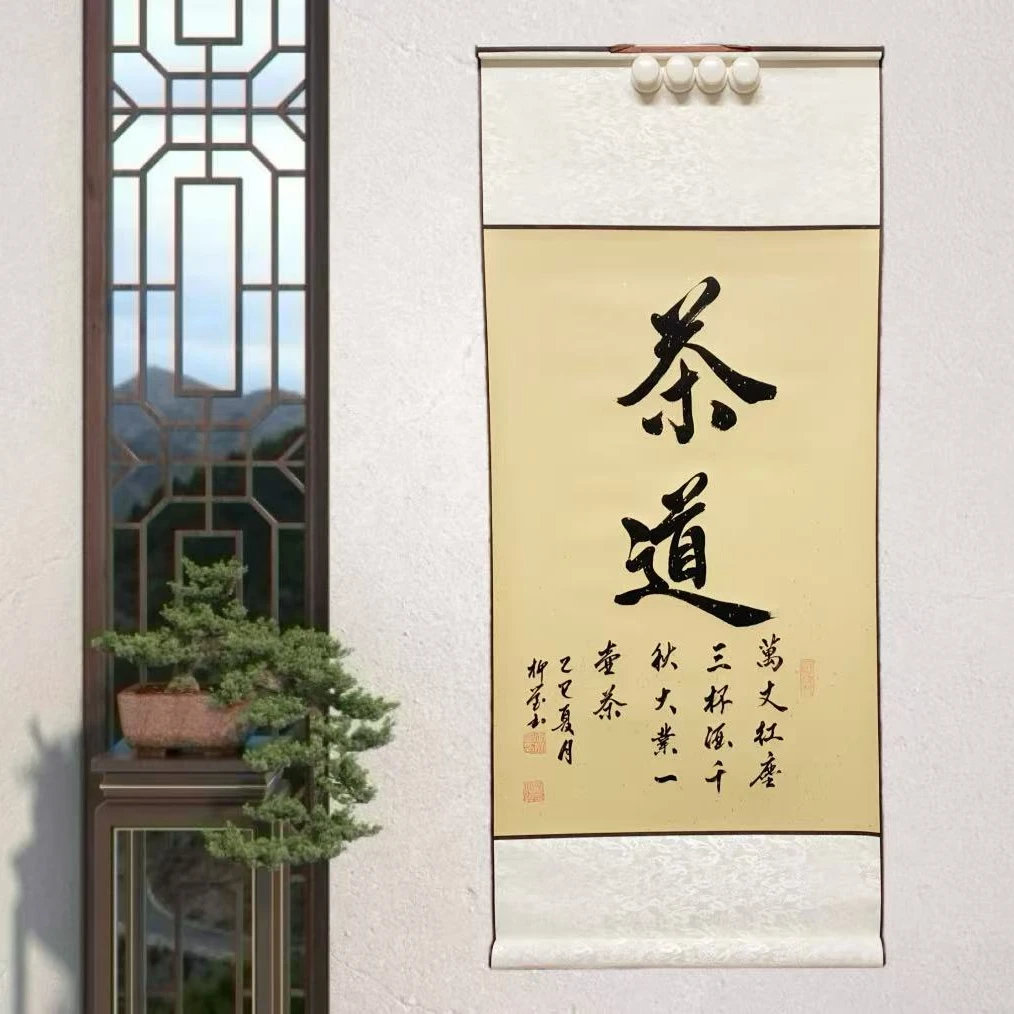 《茶道》100*45cm书法卷轴多种尺寸可选适合茶室书房装饰03002