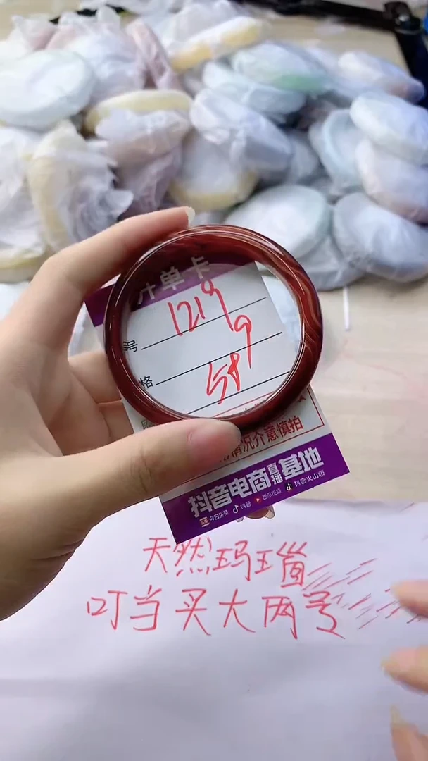 玛瑙/玉髓手镯未镶嵌1219