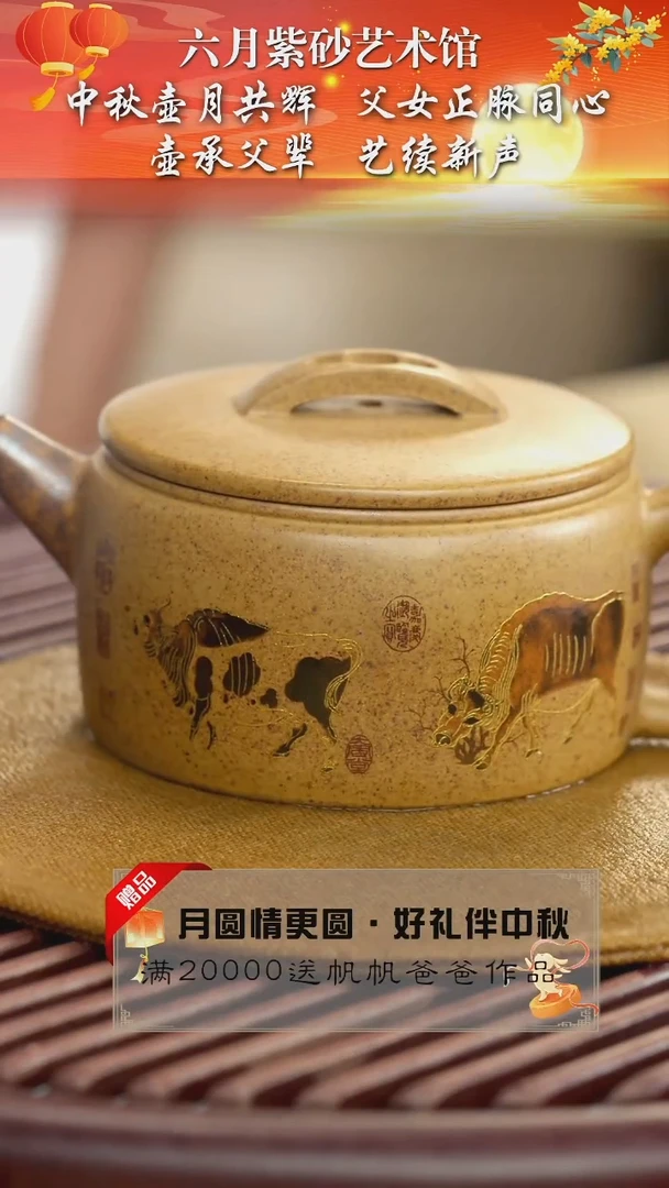 宜兴紫砂六月茶器