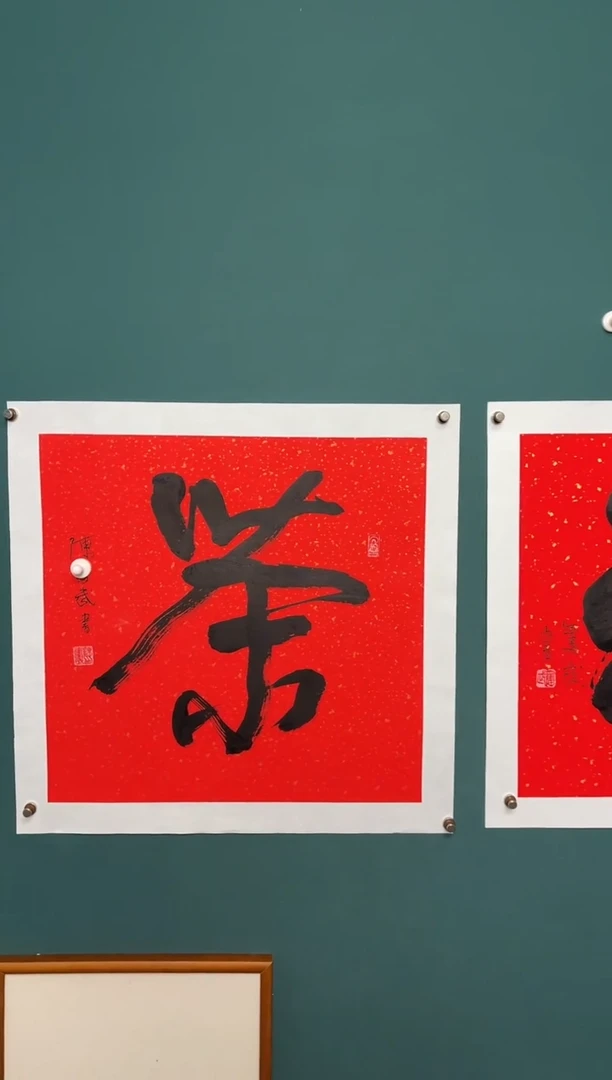 传统文化艺术ー年画