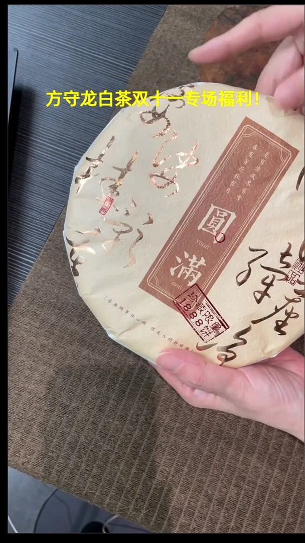 2013年管阳圆满350克