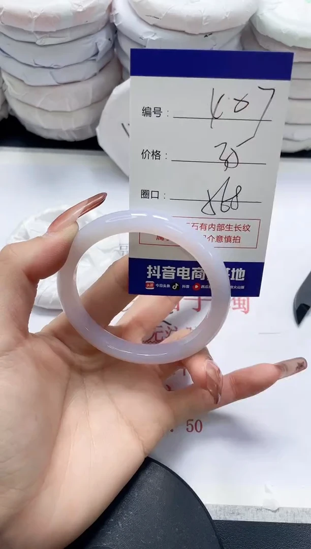未镶嵌手镯玛瑙/玉髓407