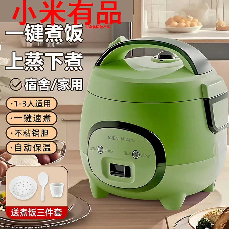 苏宁优选迷你电饭煲一键煮饭1.8升家用全自动宿舍不粘电饭锅1.2升