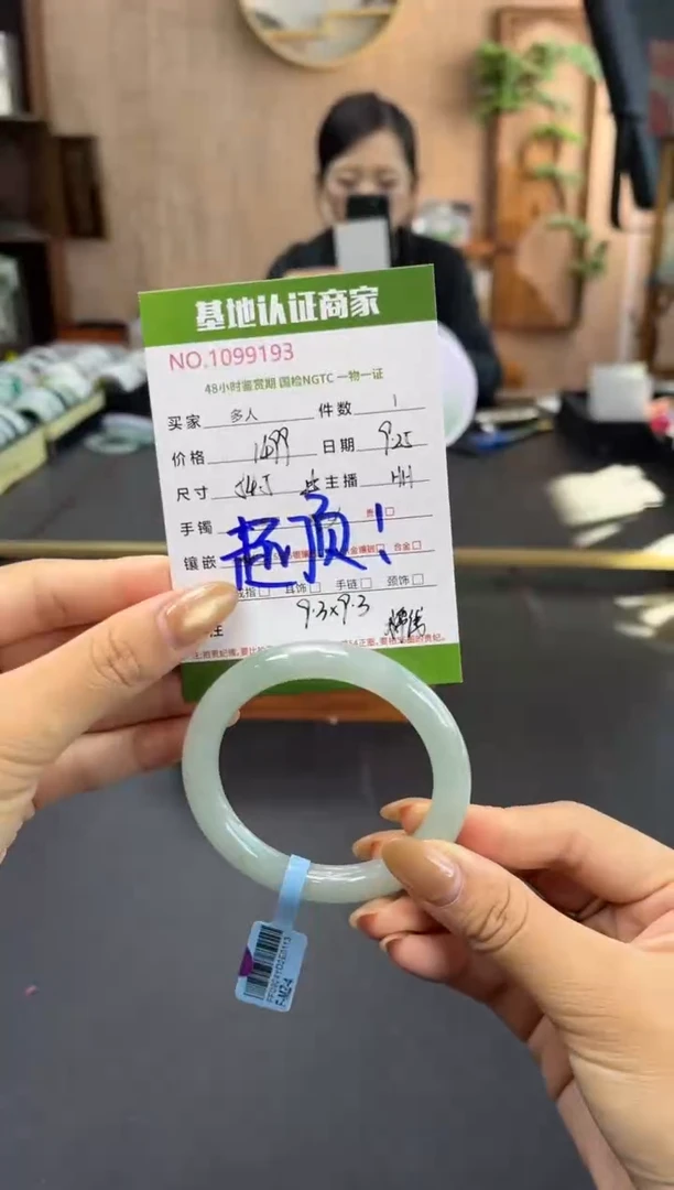 未镶嵌手镯翡翠多人