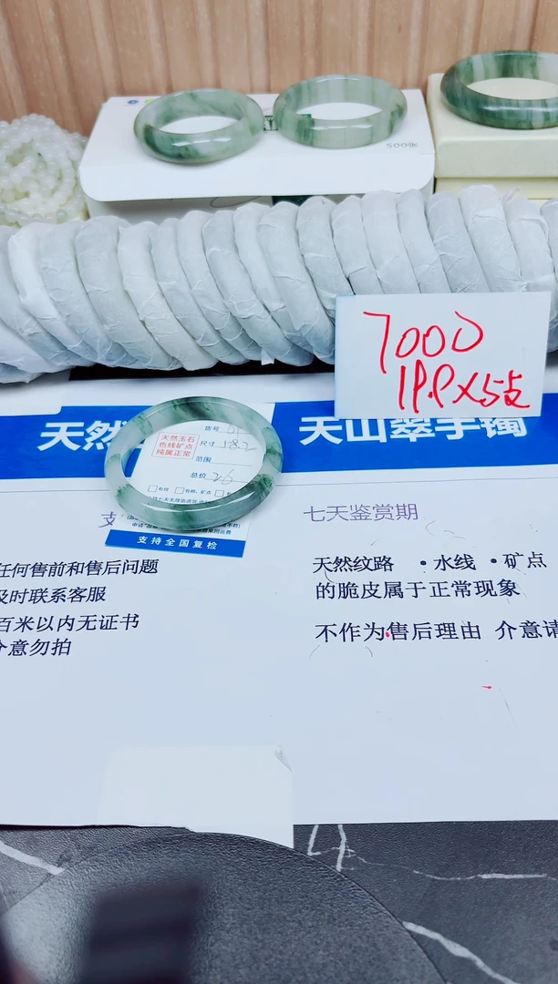 石英质玉手镯未镶嵌69/58.2