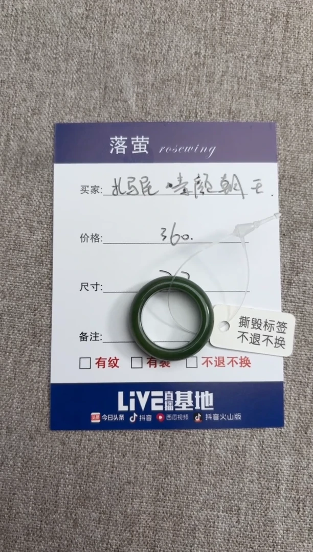【闪购商品】和田玉（糖玉）戒指未镶嵌1