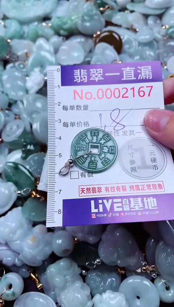 吊坠(不含链)未镶嵌翡翠2167