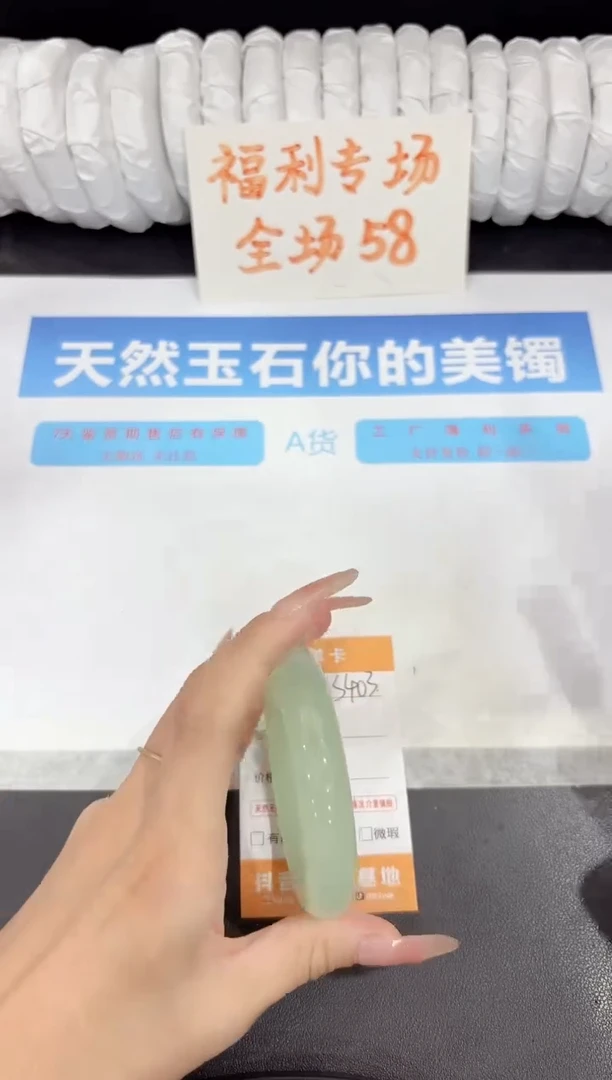 石英质玉手镯未镶嵌s403-58.3