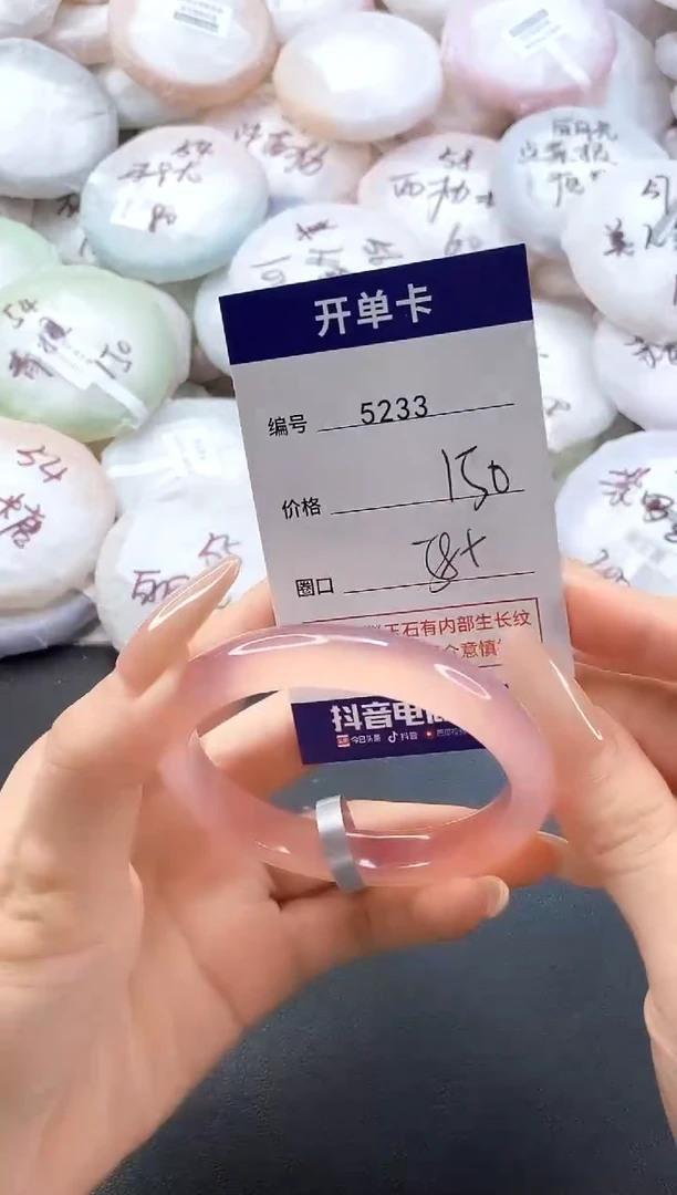 手镯玛瑙/玉髓未镶嵌5233圈口58