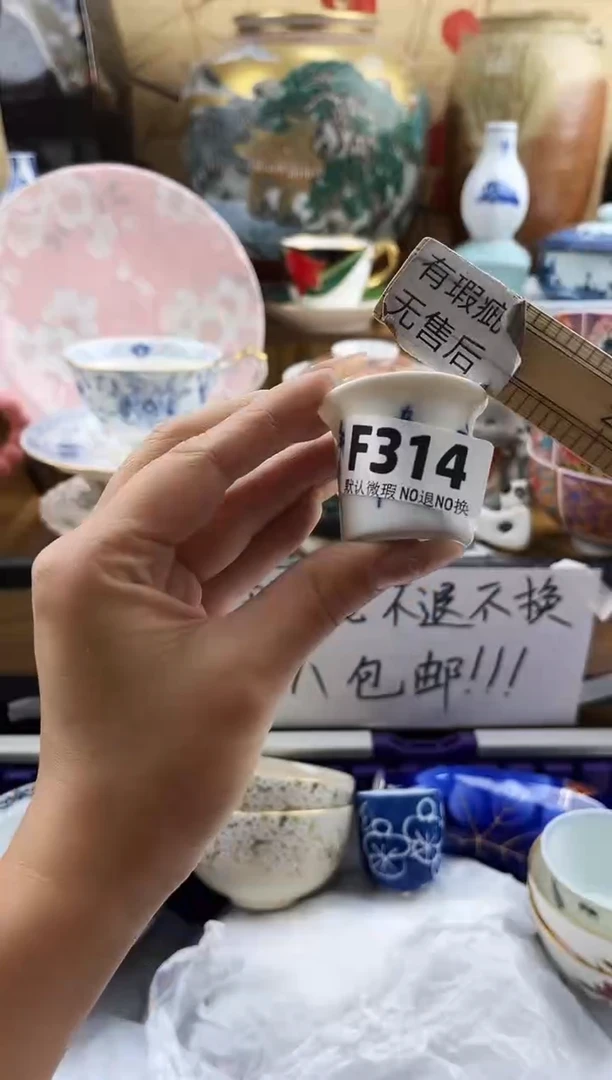 三**人==============f314