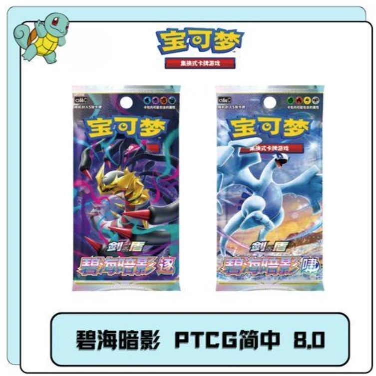 【星欧拆卡1】PTCG宝可梦8.0瘦逐打榜