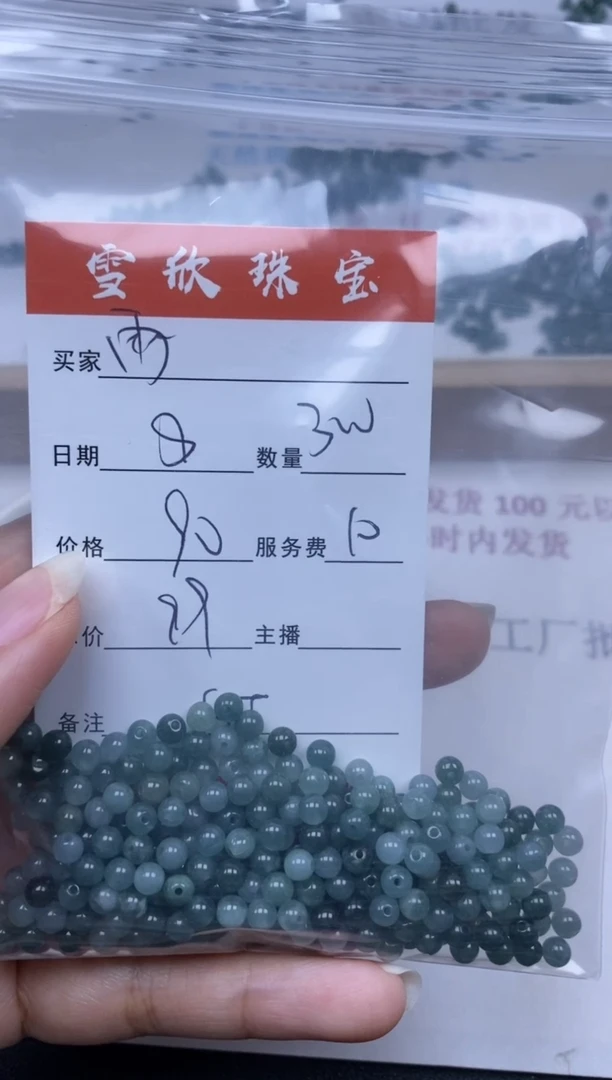 【闪购商品】翡翠颈饰未镶嵌雪欣散珠定制diy