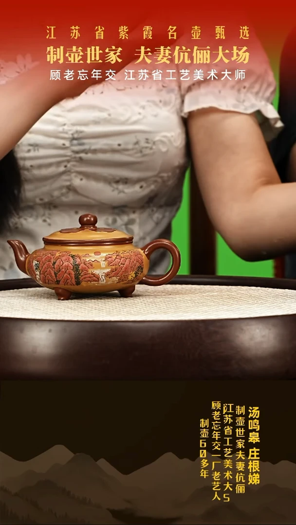 茶壶紫砂汤鸣皋庄根娣老师紫砂作品