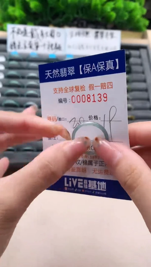 未镶嵌戒指翡翠天然  8139