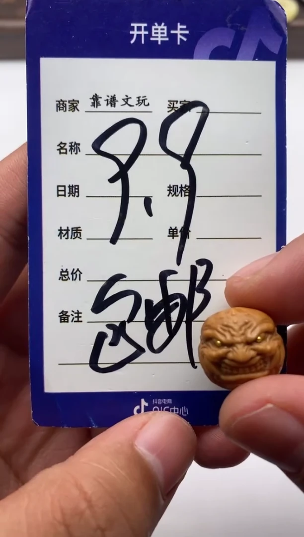 猴头核桃把件猴头恶僧单籽包邮
