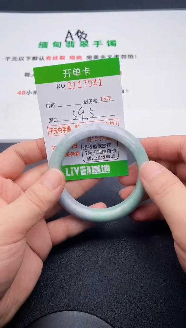 翡翠手镯未镶嵌41天然缅甸A货