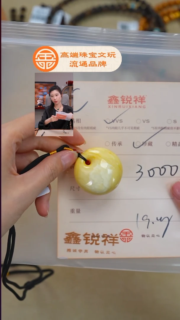 蜜蜡未镶嵌珠宝奇石靠****叔蜜蜡