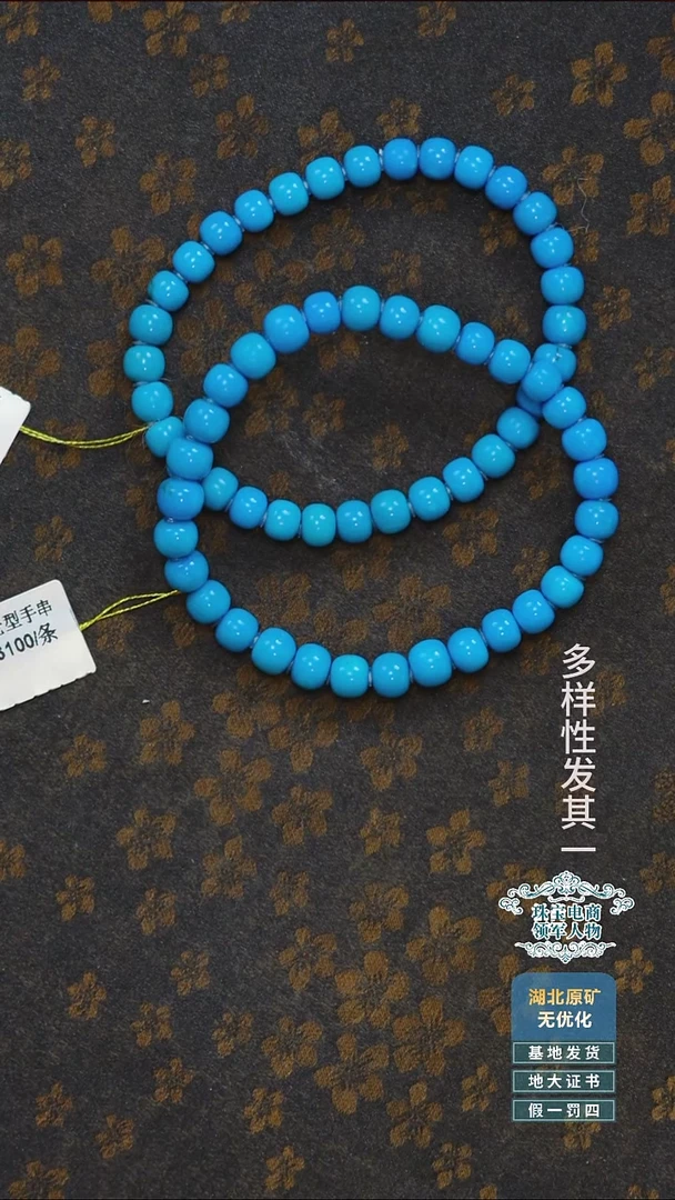 未镶嵌绿松石珠宝奇石A008多样性发一件