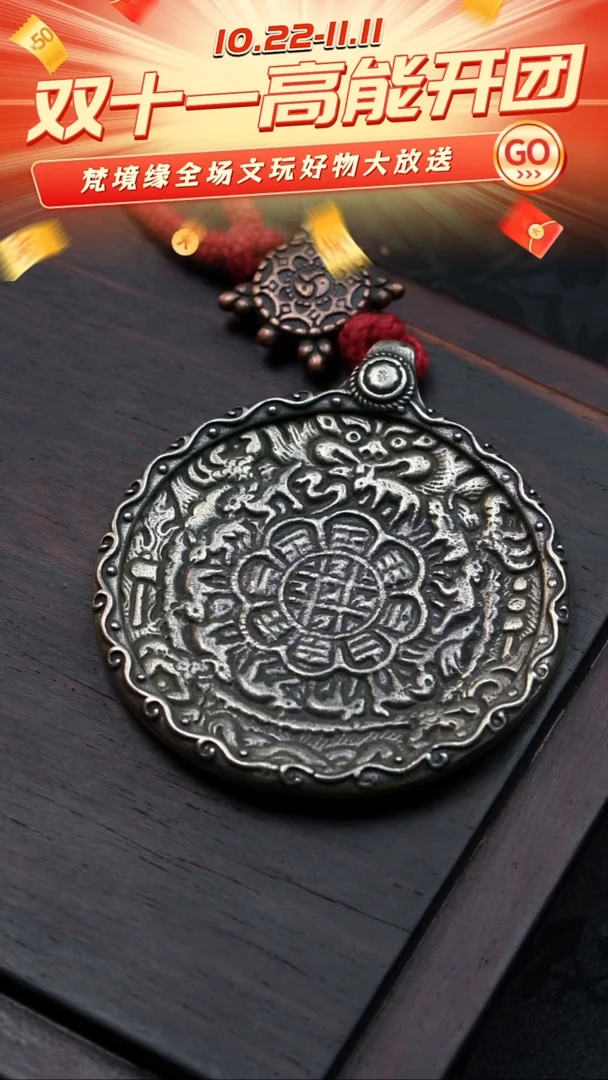 九宫八卦牌挂件吊坠/1-0302