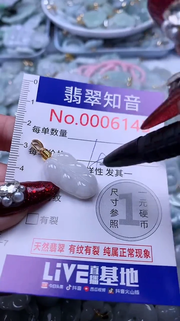 吊坠(不含链)未镶嵌翡翠6145