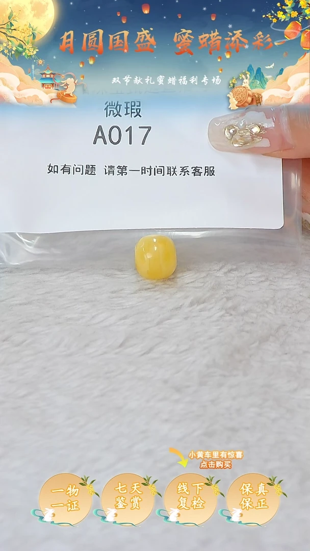 裸石蜜蜡未镶嵌俄料微瑕11.8*10.8MM