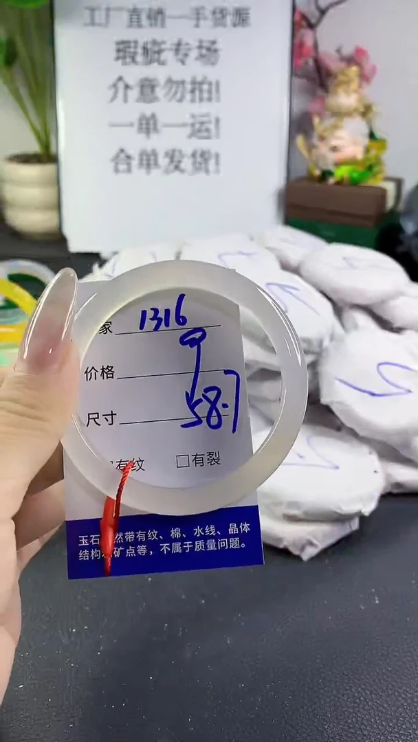手镯玛瑙/玉髓未镶嵌1316