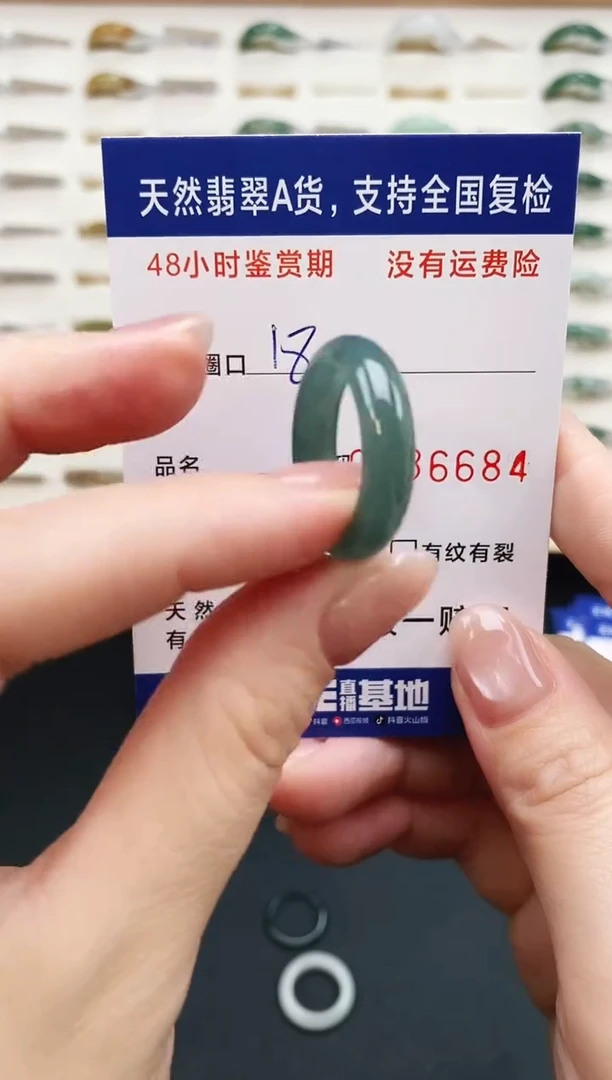 未镶嵌戒指翡翠6684