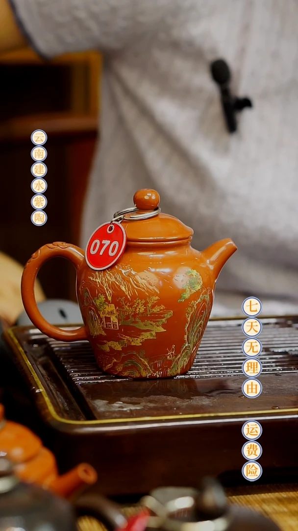 云南建水紫陶全品无瑕070，180cc