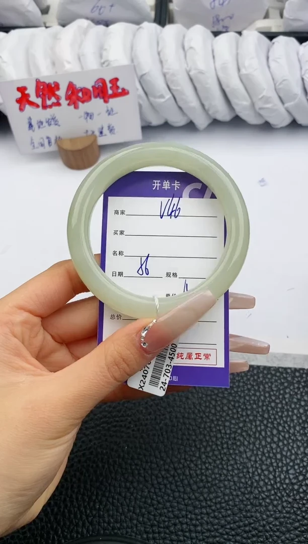 【闪购商品】和田玉手镯未镶嵌46微色差T3