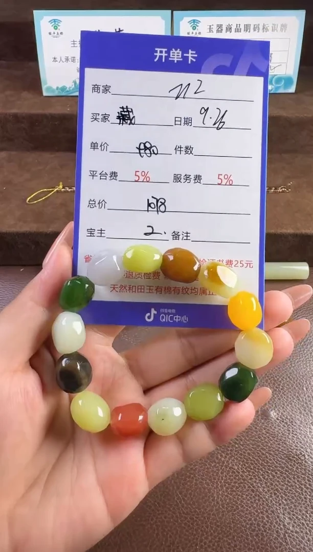 18K金镶嵌和田玉挂件藏*手串