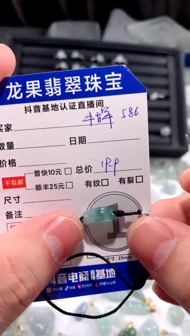 【闪购商品】翡翠颈饰未镶嵌手牌586