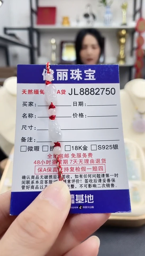 颈饰未镶嵌翡翠天然缅甸翡翠 貔貅手绳(一物一证)